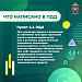 Материалы для повышение уровня знаний граждан по вопросам безопасности дорожного движения и повышение осведомленности о мерах по предотвращению дорожно-транспортного травматизма