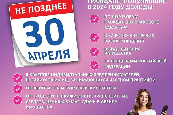 Памятка о необходимости декларирования доходов, полученных в 2025 году
