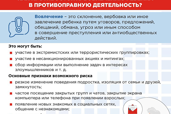 Кибербезопасность: как защитить ребенка в цифровом пространстве