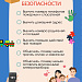 Памятки 