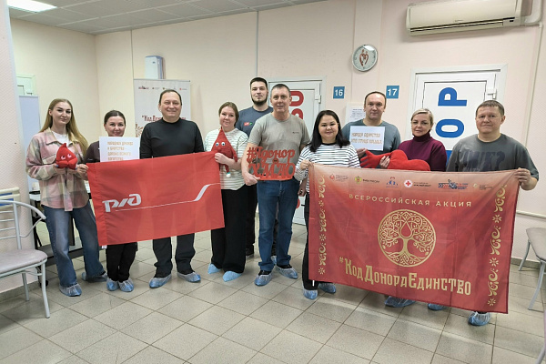 РЖД - в строю доноров