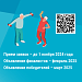 Приглашаем к участию в пятом Всероссийском отборе лучших практик для старшего поколения «Активное долголетие 2024»!