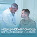 Здоровье защитников – приоритет Югры