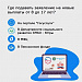 Новые ежемесячные выплаты от 8 до 17 лет