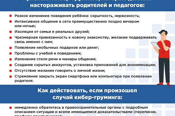 Кибербезопасность: как защитить ребенка в цифровом пространстве