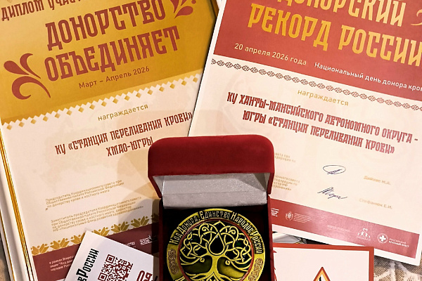 Новые достижения Службы крови