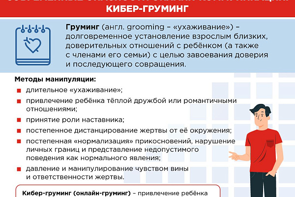 Кибербезопасность: как защитить ребенка в цифровом пространстве